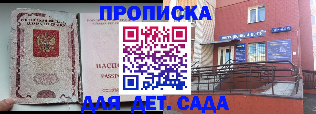 где прописаться в Зеленокумске