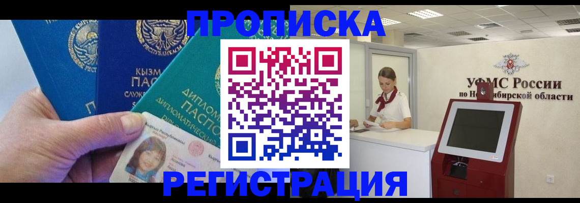 временная регистрация госуслуги в Зеленокумске