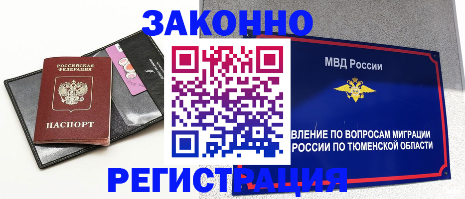 прописка гарантия в Зеленокумске