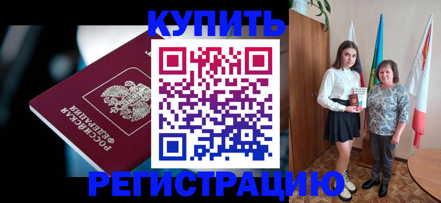 регистрация для школы в Зеленокумске
